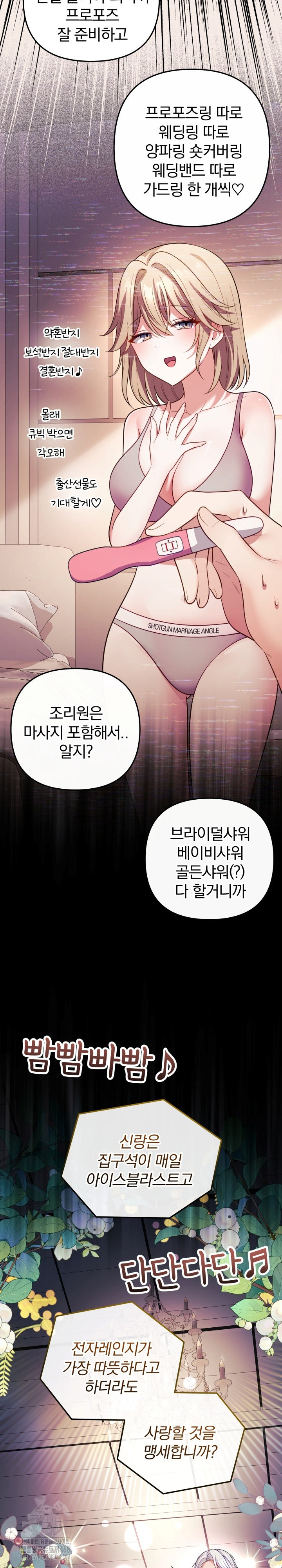 Wife VTuber Raw - Chapter 16 [photo 34] - MangaPorn