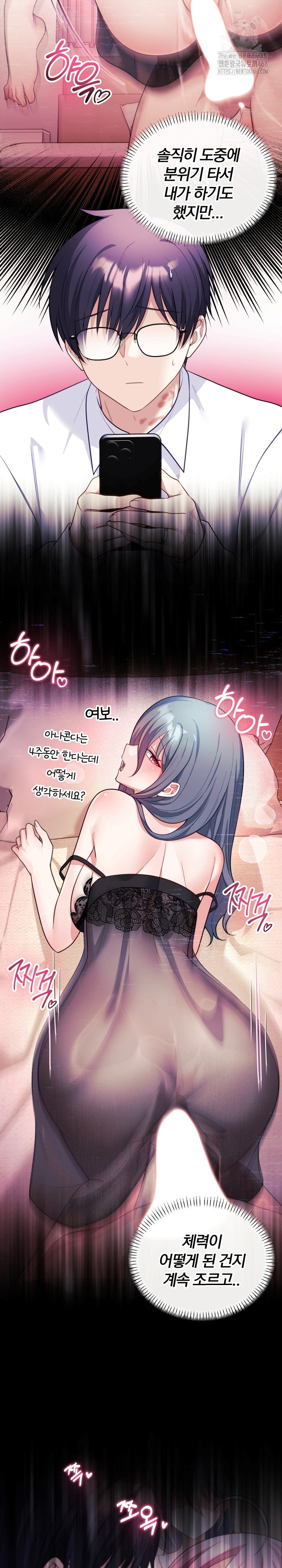 Wife VTuber Raw - Chapter 16 [photo 7] - MangaPorn