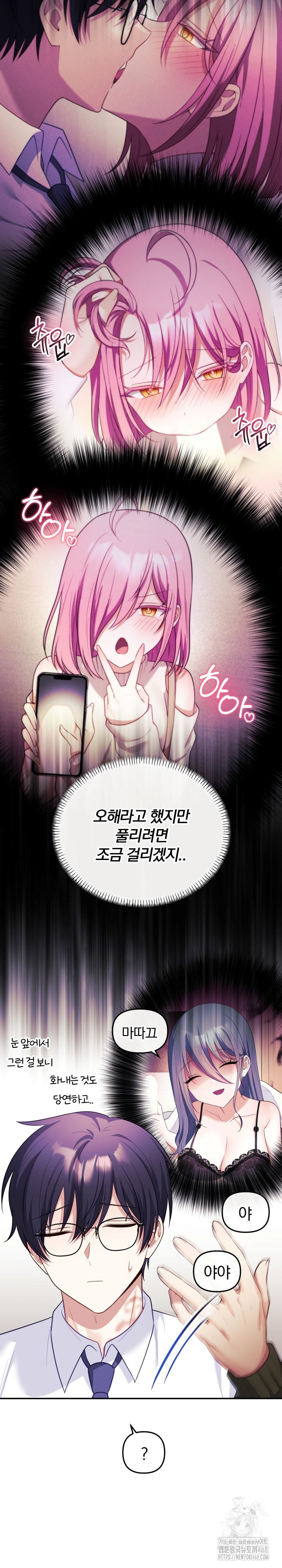 Wife VTuber Raw - Chapter 16 [photo 8] - MangaPorn