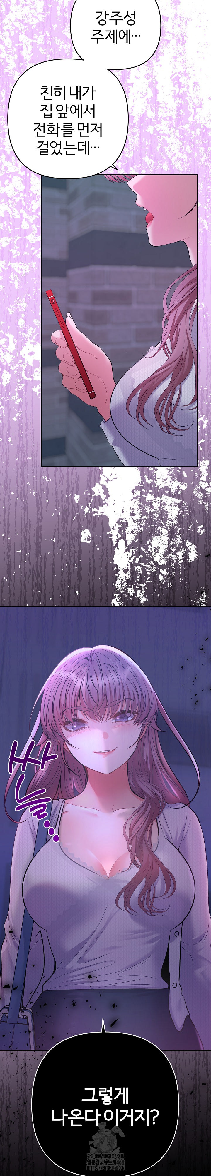 Everyone’s Man Raw - Chapter 10 [photo 32] - MangaPorn
