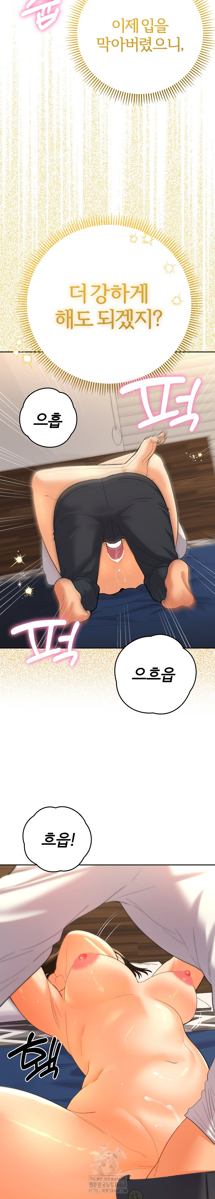 Everyone’s Man Raw - Chapter 10 [photo 5] - MangaPorn