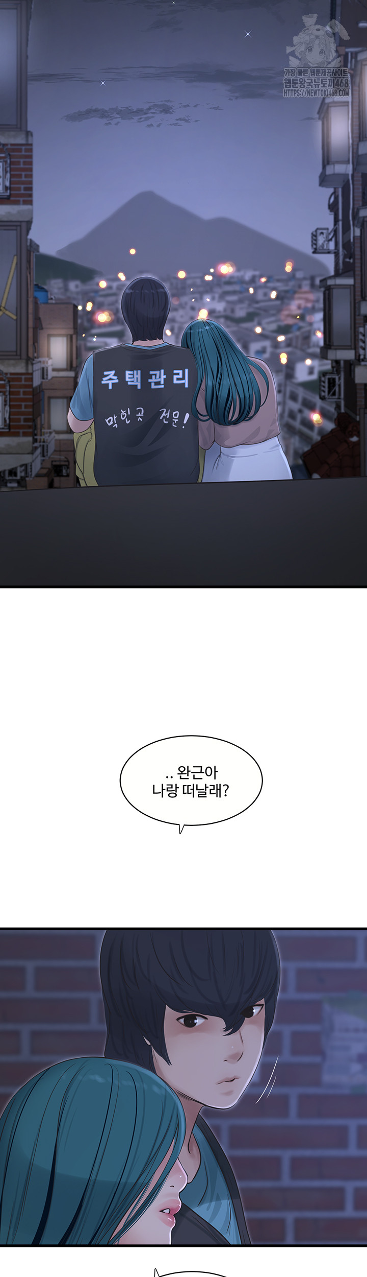 Ajummas Inspection Diary Raw - Chapter 93 [photo 18] - MangaPorn