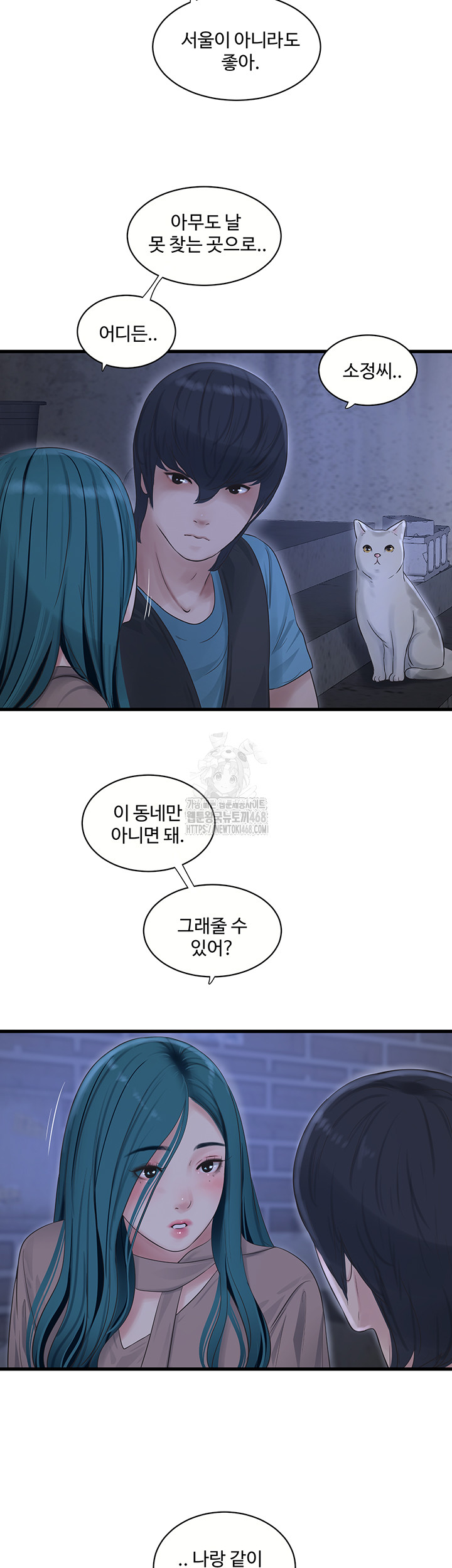 Ajummas Inspection Diary Raw - Chapter 93 [photo 19] - MangaPorn