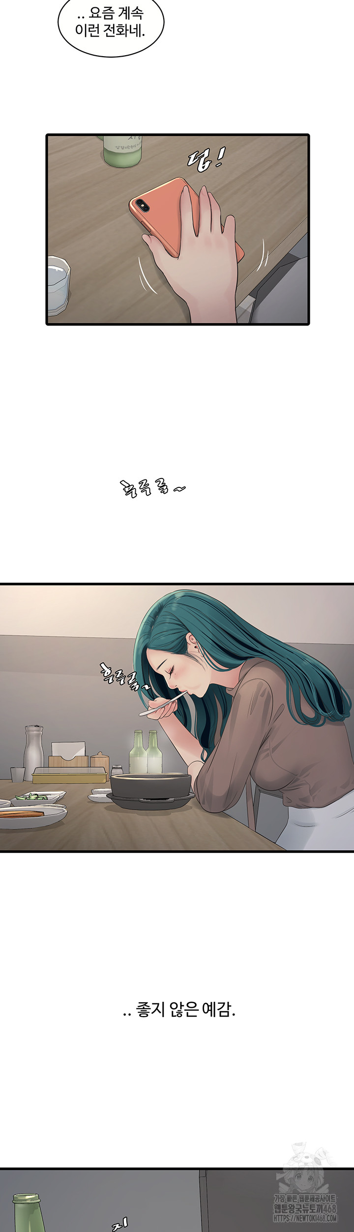 Ajummas Inspection Diary Raw - Chapter 93 [photo 2] - MangaPorn