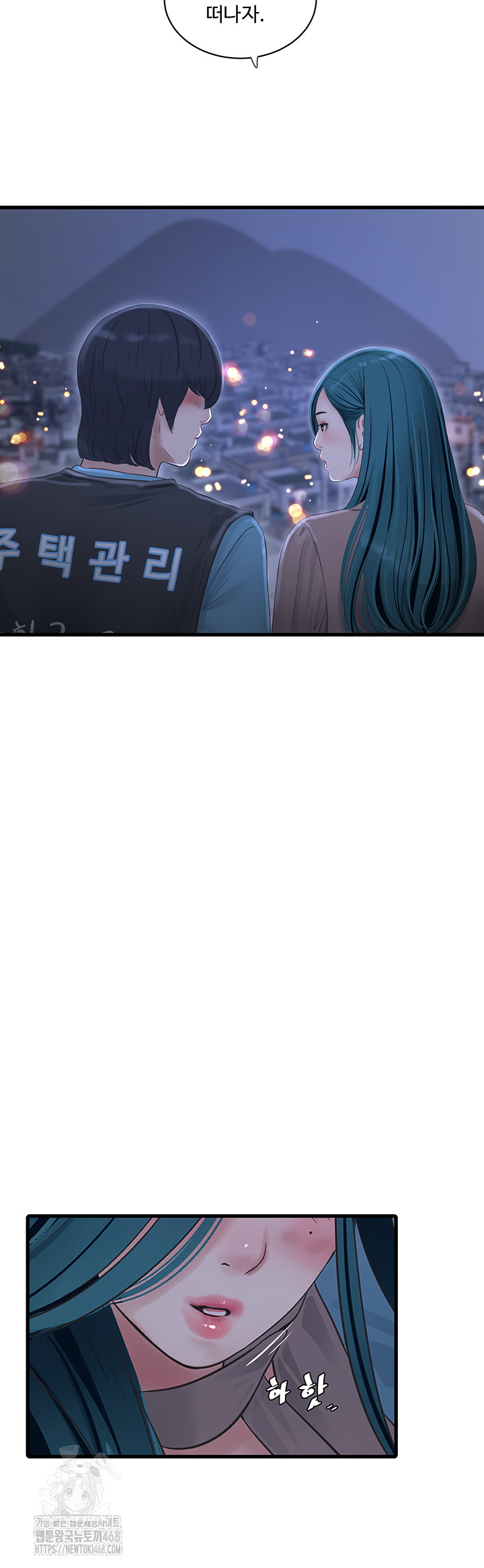Ajummas Inspection Diary Raw - Chapter 93 [photo 20] - MangaPorn