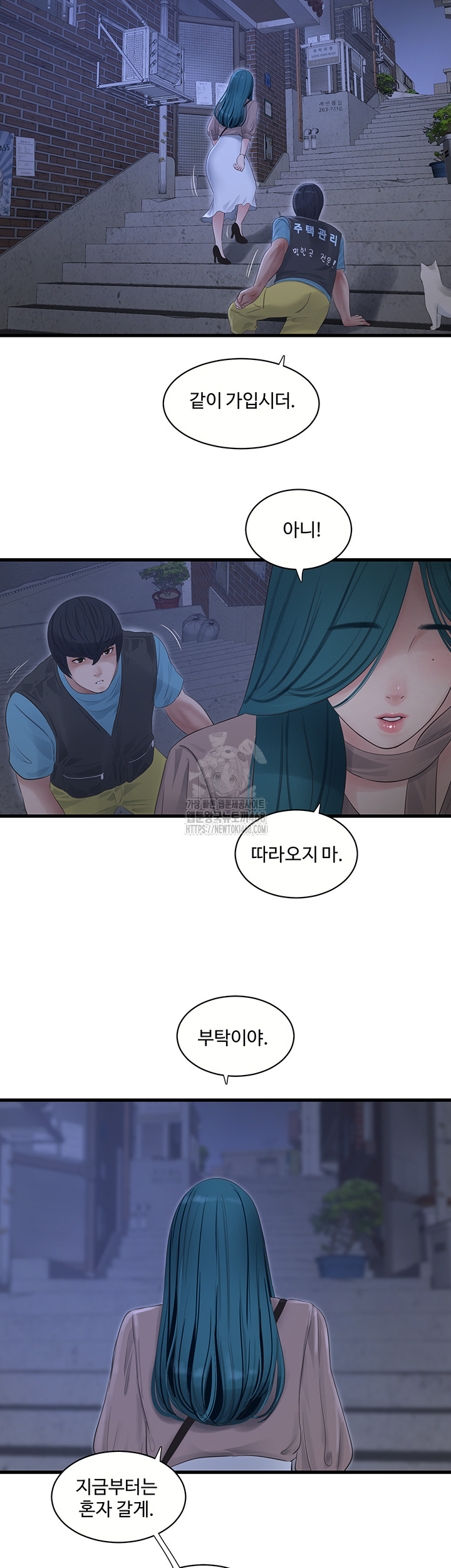 Ajummas Inspection Diary Raw - Chapter 93 [photo 22] - MangaPorn
