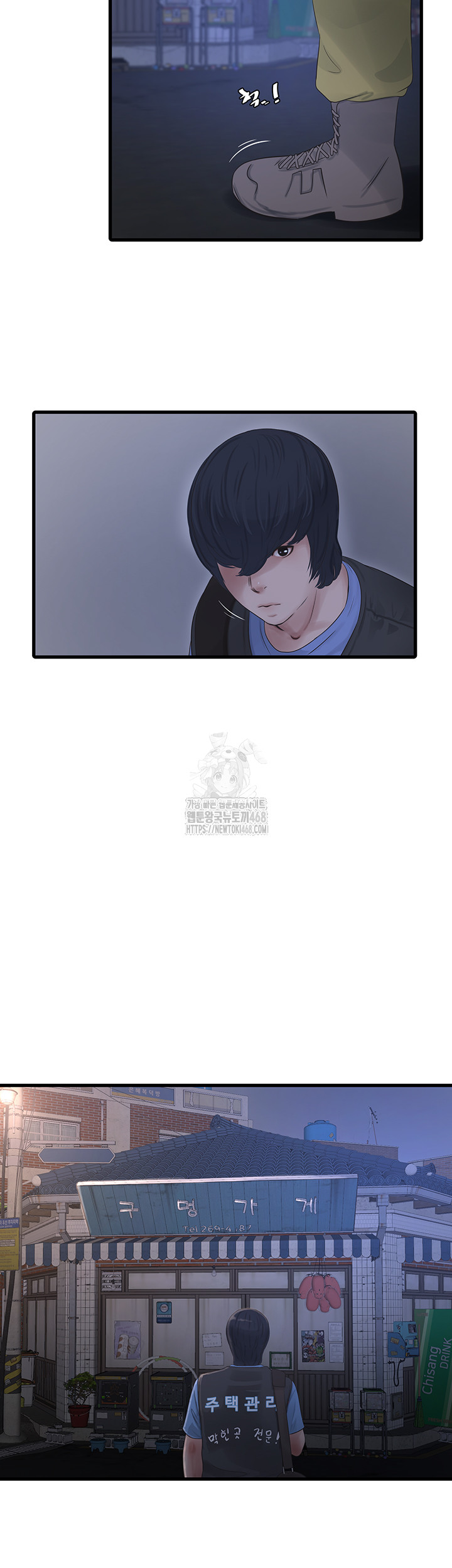 Ajummas Inspection Diary Raw - Chapter 93 [photo 27] - MangaPorn