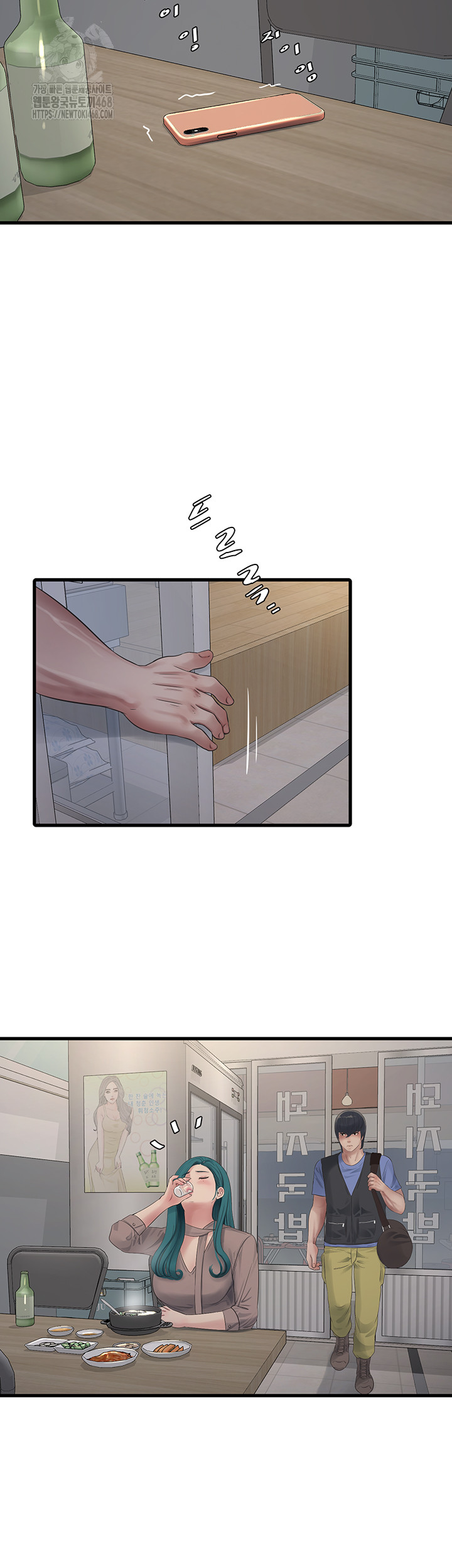 Ajummas Inspection Diary Raw - Chapter 93 [photo 3] - MangaPorn