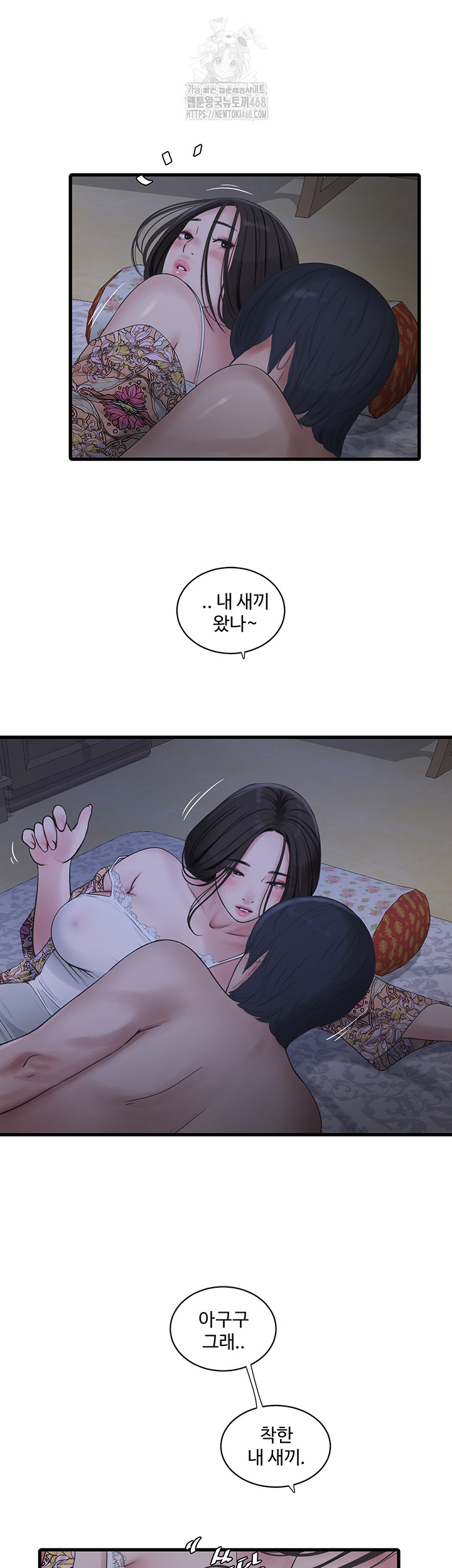 Ajummas Inspection Diary Raw - Chapter 93 [photo 31] - MangaPorn