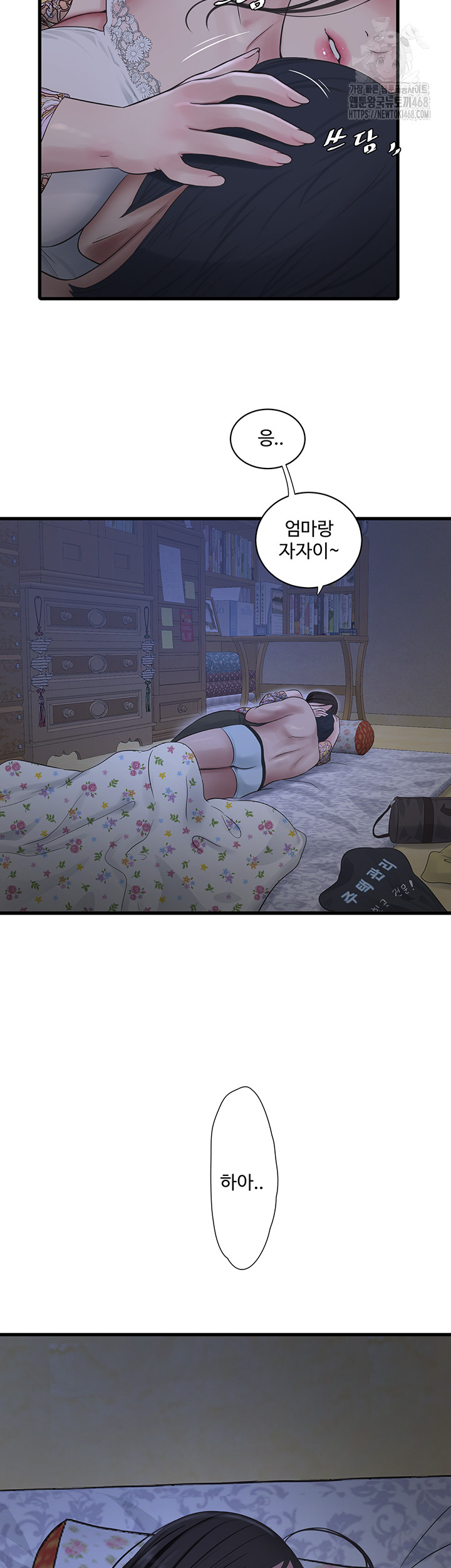 Ajummas Inspection Diary Raw - Chapter 93 [photo 32] - MangaPorn