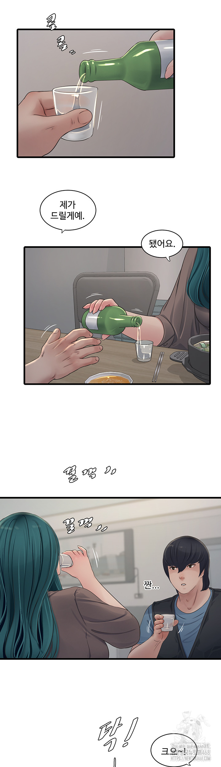 Ajummas Inspection Diary Raw - Chapter 93 [photo 7] - MangaPorn