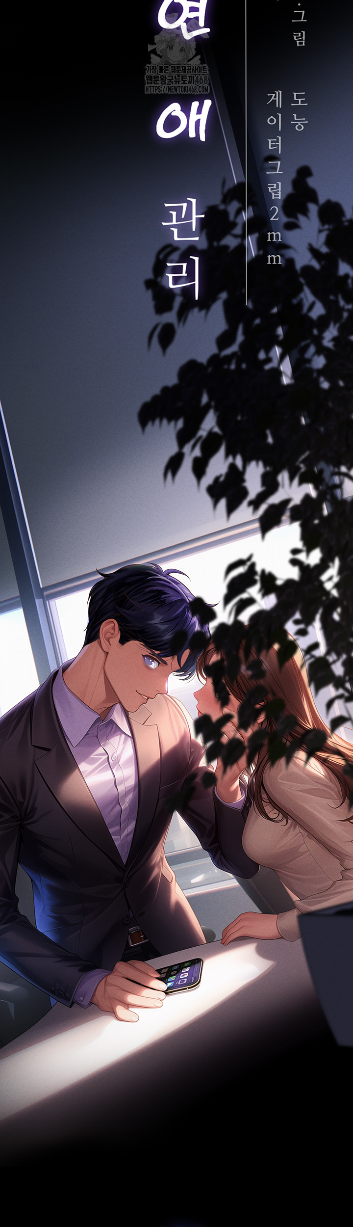 Workplace Relationship Management Raw - Chapter 23 [photo 20] - MangaPorn