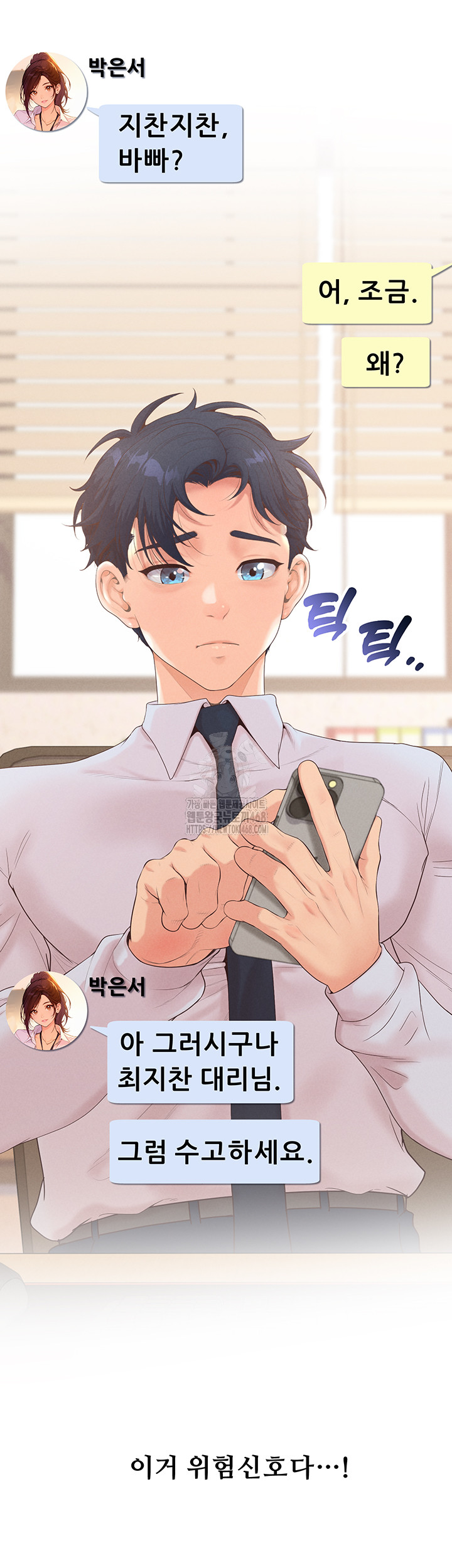 Workplace Relationship Management Raw - Chapter 23 [photo 23] - MangaPorn