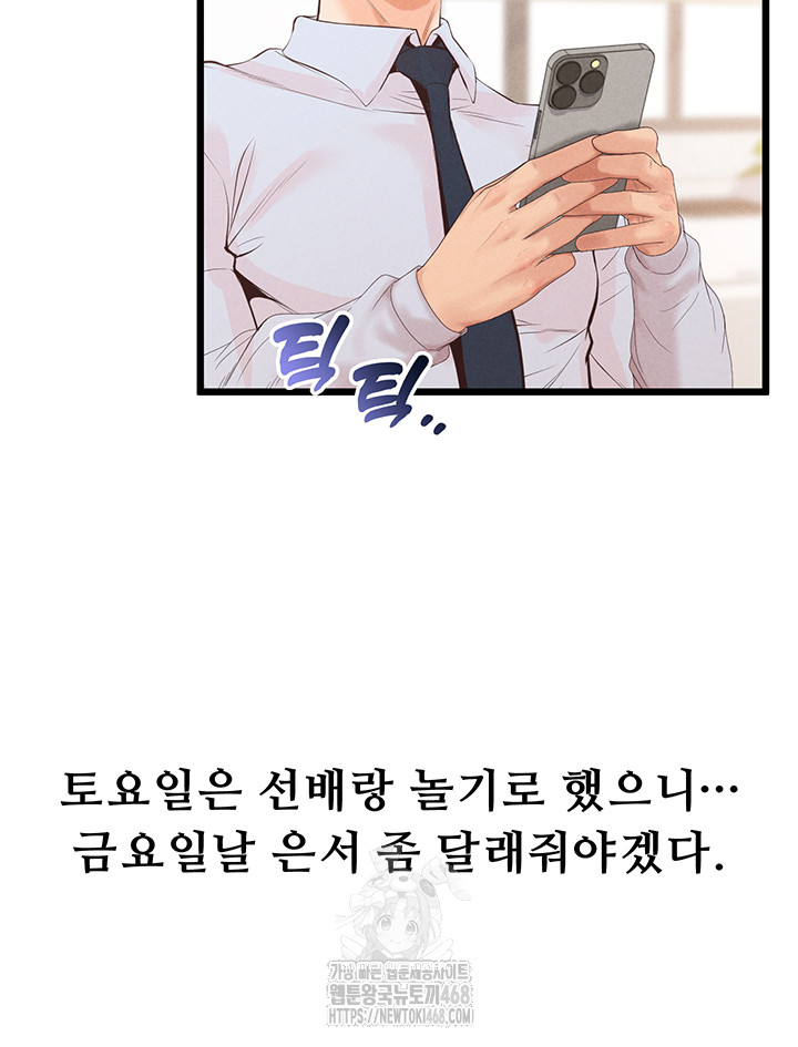 Workplace Relationship Management Raw - Chapter 23 [photo 26] - MangaPorn