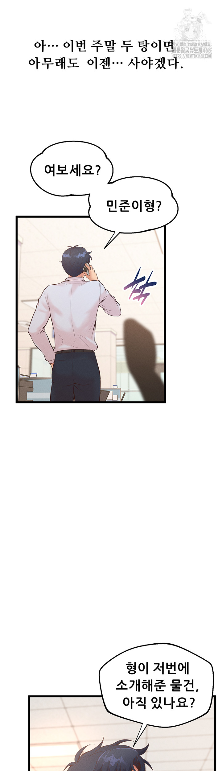 Workplace Relationship Management Raw - Chapter 23 [photo 31] - MangaPorn