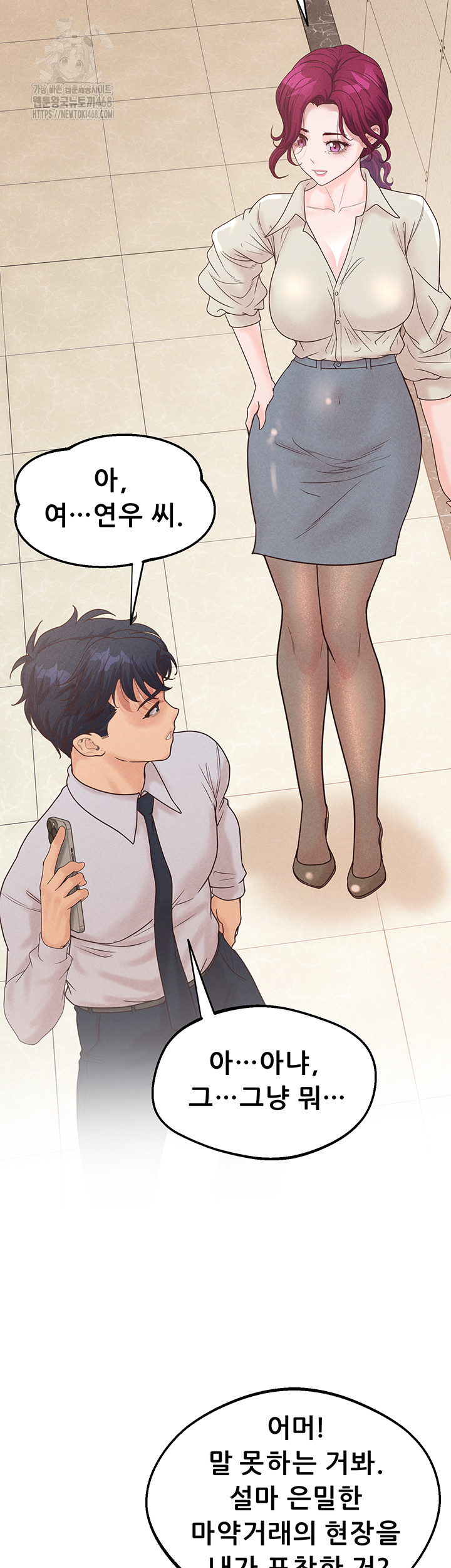 Workplace Relationship Management Raw - Chapter 23 [photo 33] - MangaPorn