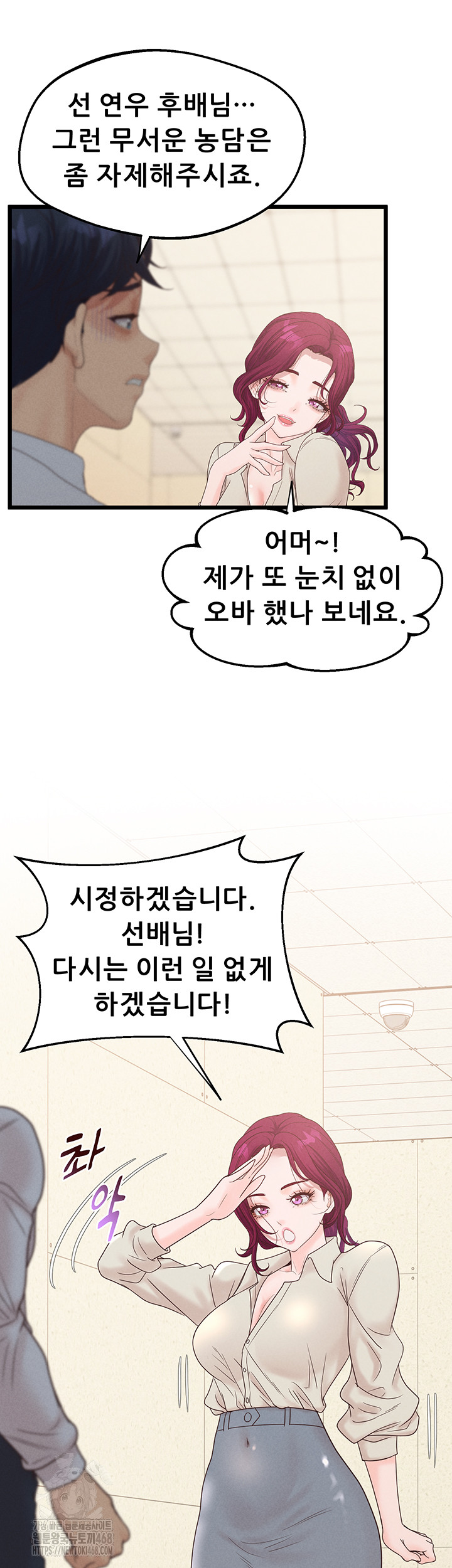 Workplace Relationship Management Raw - Chapter 23 [photo 35] - MangaPorn