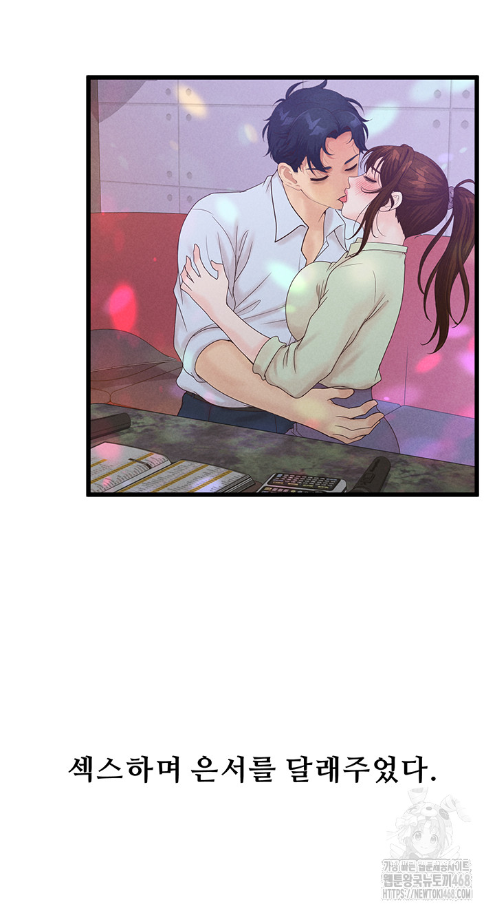Workplace Relationship Management Raw - Chapter 23 [photo 42] - MangaPorn