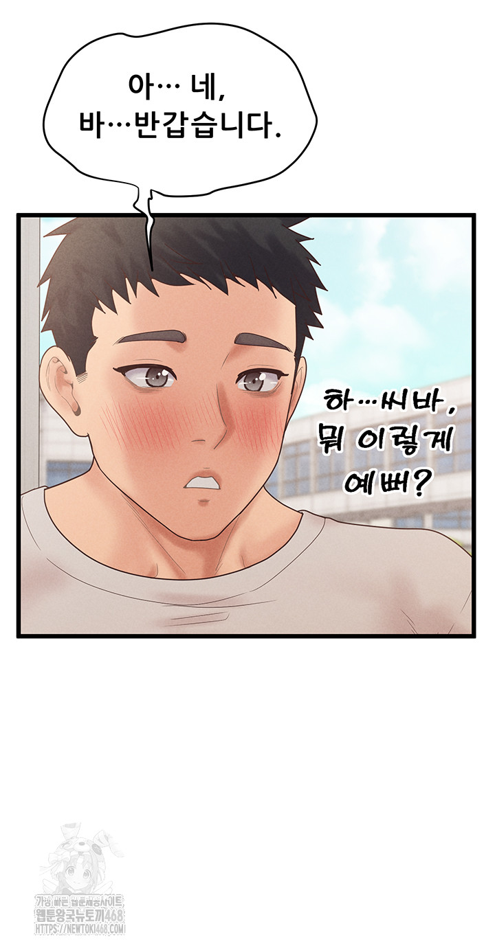 Workplace Relationship Management Raw - Chapter 23 [photo 54] - MangaPorn
