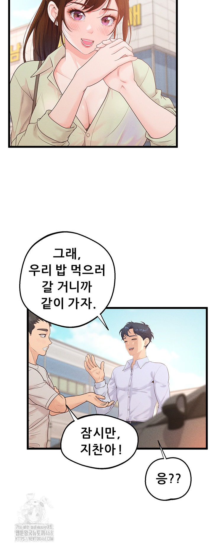 Workplace Relationship Management Raw - Chapter 24 [photo 13] - MangaPorn