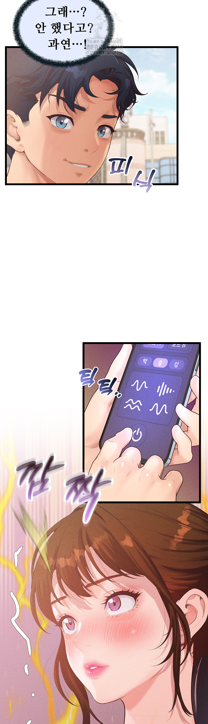 Workplace Relationship Management Raw - Chapter 24 [photo 19] - MangaPorn