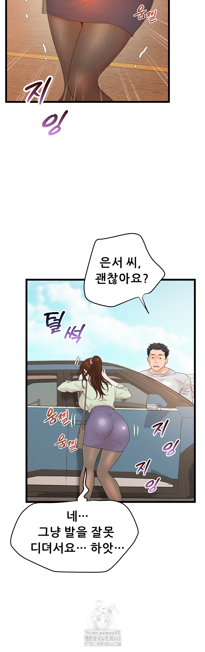 Workplace Relationship Management Raw - Chapter 24 [photo 21] - MangaPorn