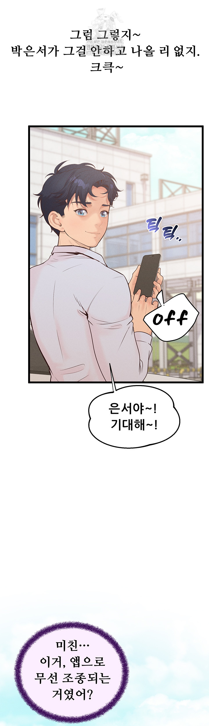 Workplace Relationship Management Raw - Chapter 24 [photo 22] - MangaPorn