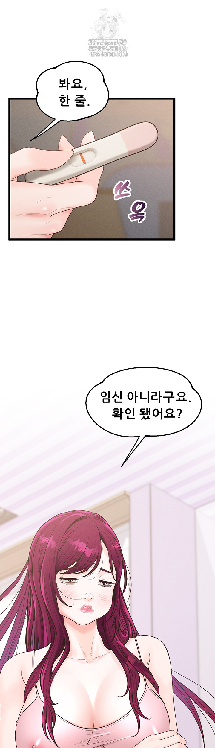 Workplace Relationship Management Raw - Chapter 24 [photo 26] - MangaPorn