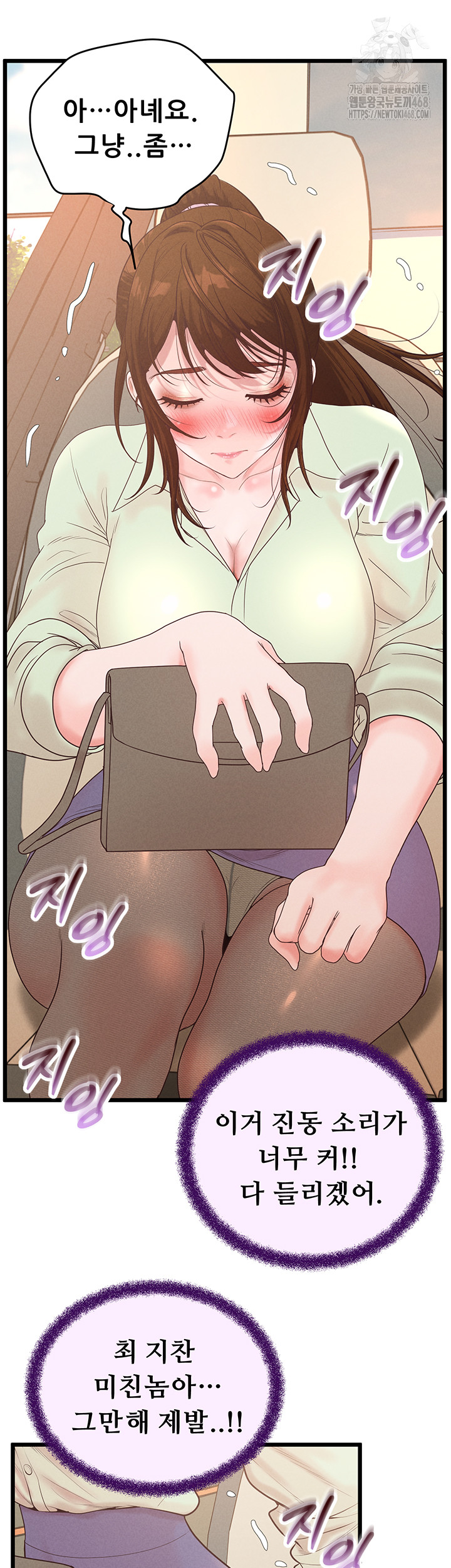 Workplace Relationship Management Raw - Chapter 24 [photo 48] - MangaPorn