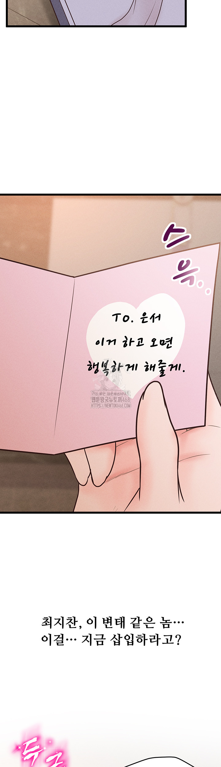 Workplace Relationship Management Raw - Chapter 24 [photo 7] - MangaPorn