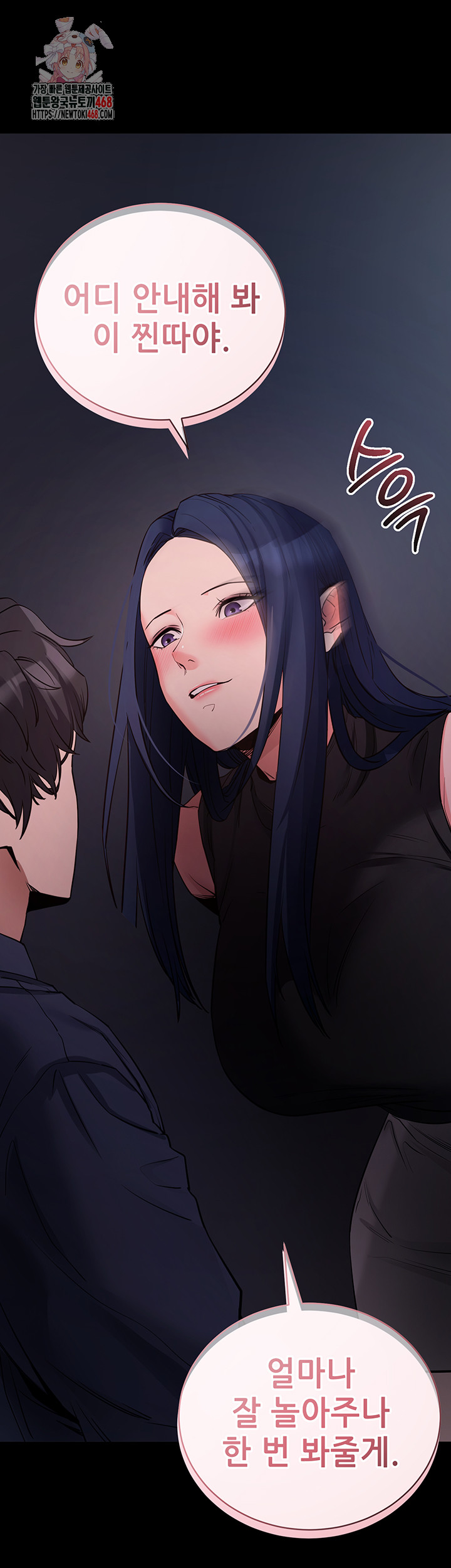 Please, Please Raw - Chapter 24 [photo 1] - MangaPorn