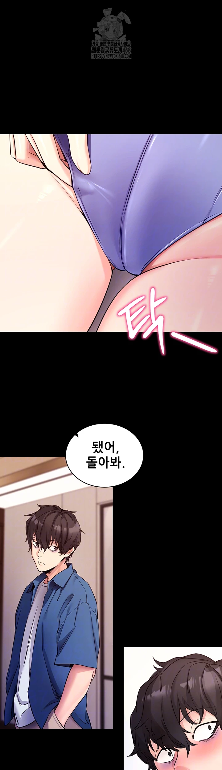 Please, Please Raw - Chapter 24 [photo 14] - MangaPorn