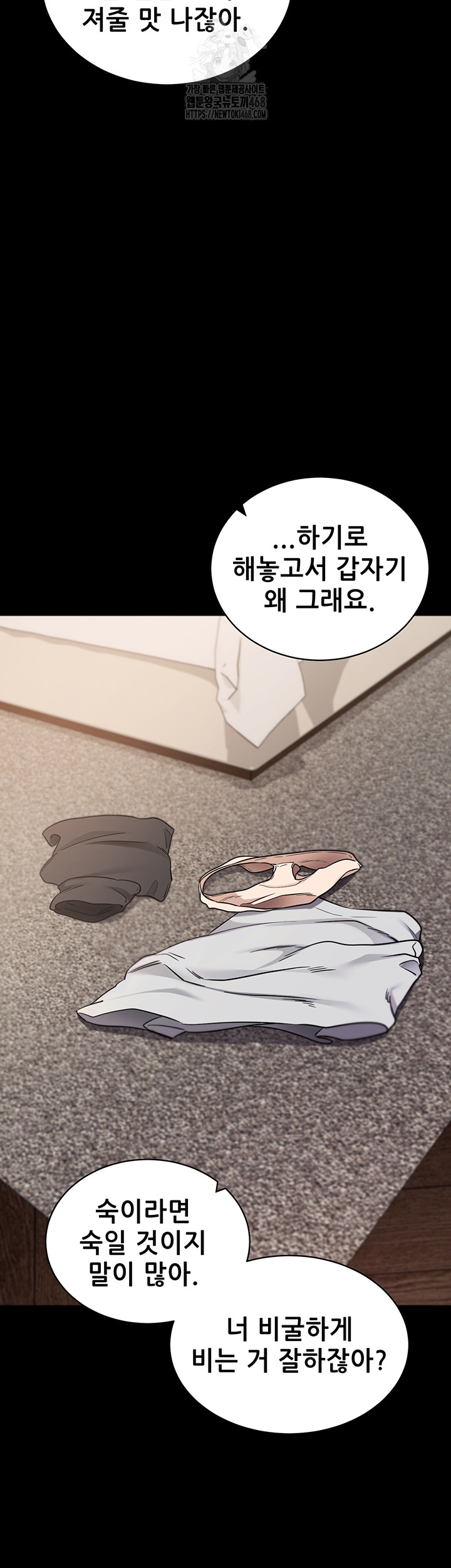 Please, Please Raw - Chapter 24 [photo 20] - MangaPorn