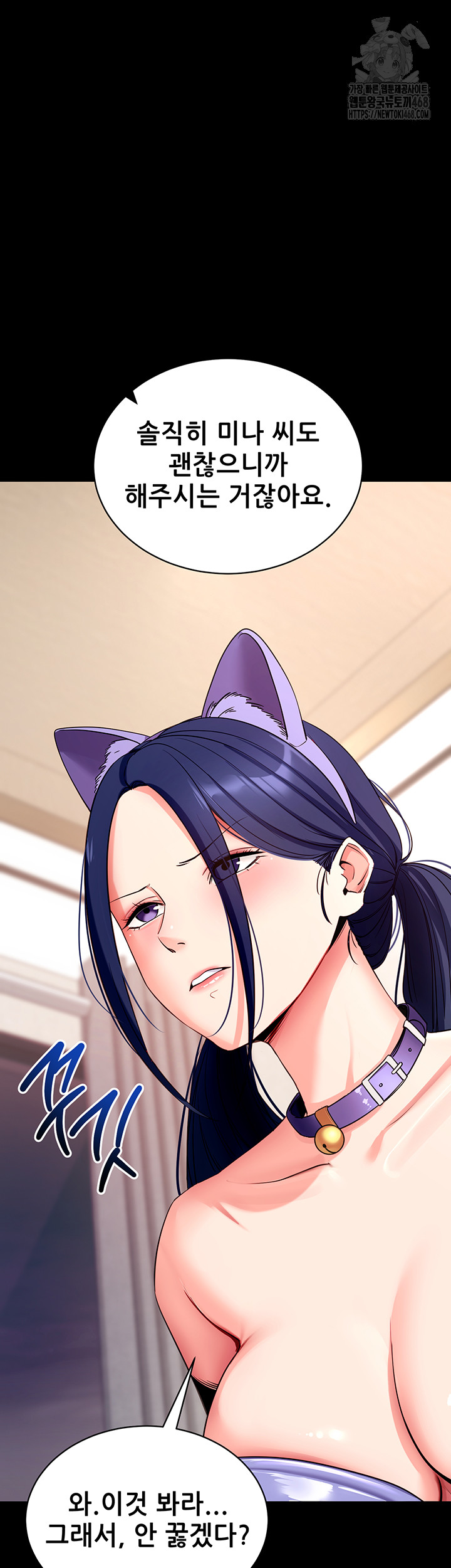 Please, Please Raw - Chapter 24 [photo 24] - MangaPorn