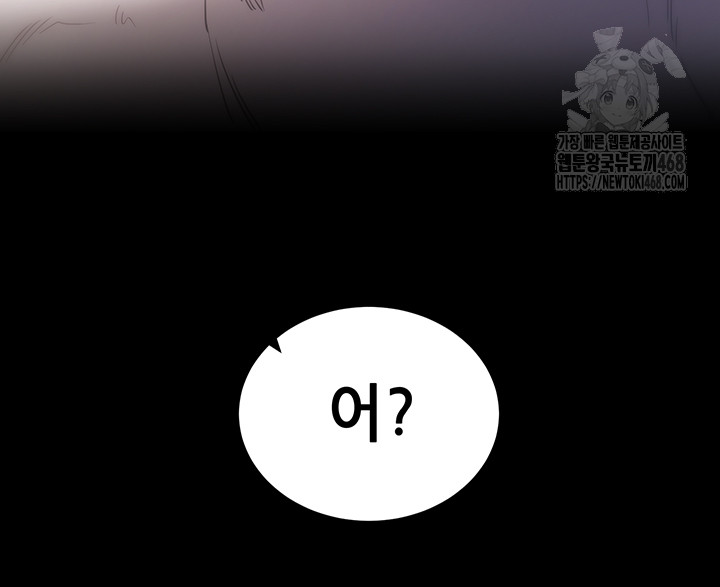 Please, Please Raw - Chapter 24 [photo 36] - MangaPorn