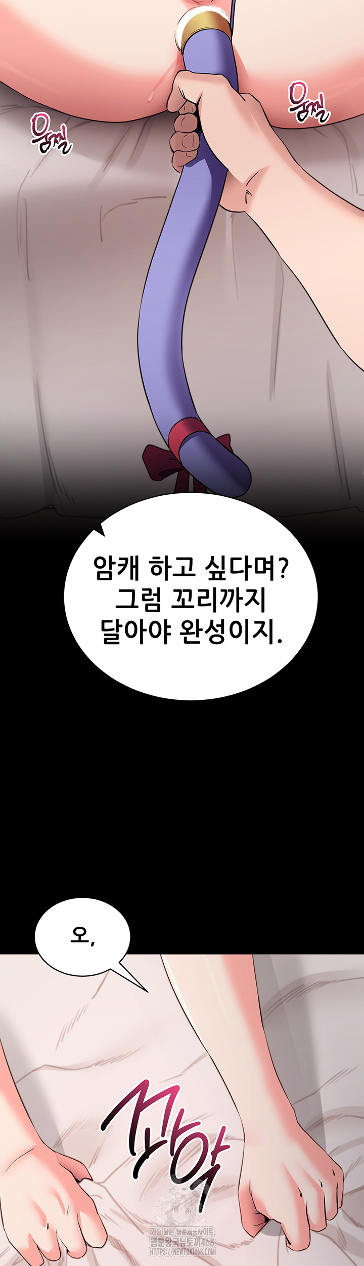 Please, Please Raw - Chapter 24 [photo 39] - MangaPorn