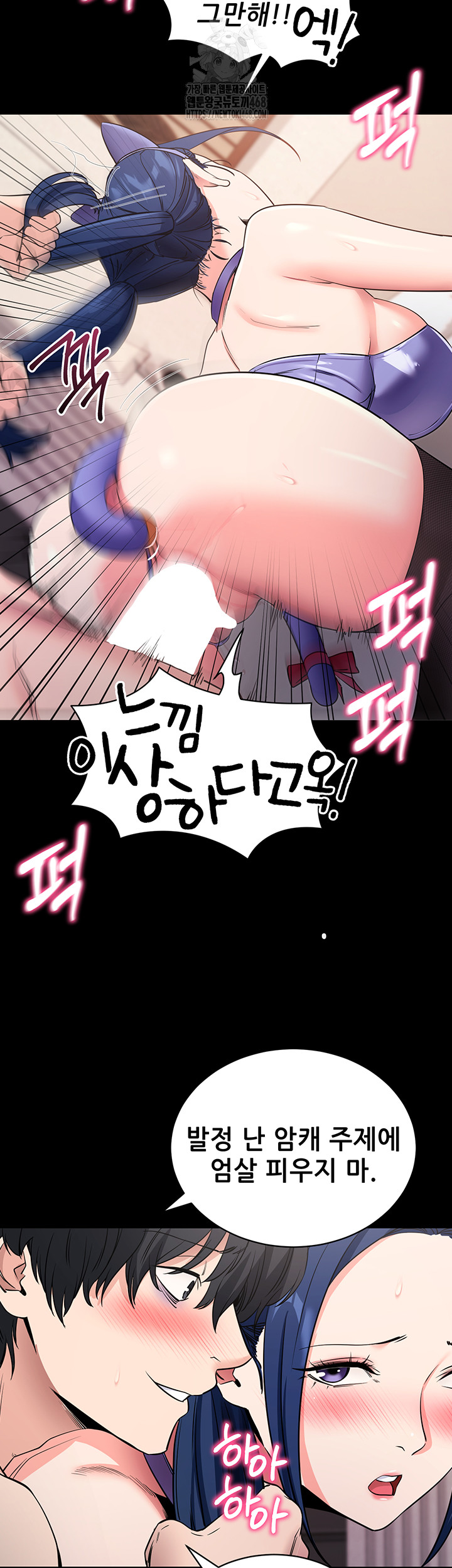 Please, Please Raw - Chapter 24 [photo 48] - MangaPorn