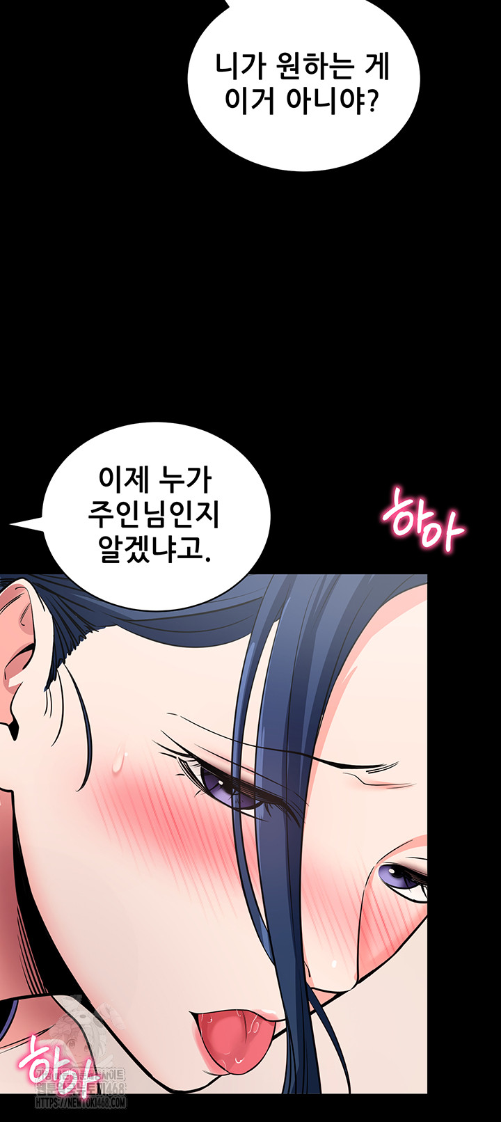 Please, Please Raw - Chapter 24 [photo 49] - MangaPorn