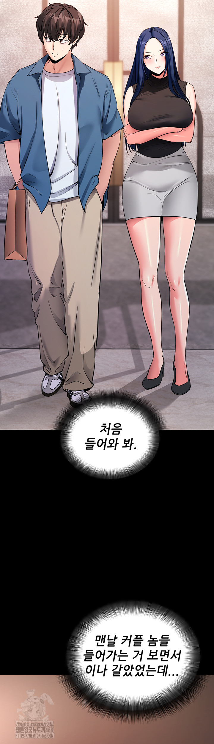 Please, Please Raw - Chapter 24 [photo 5] - MangaPorn
