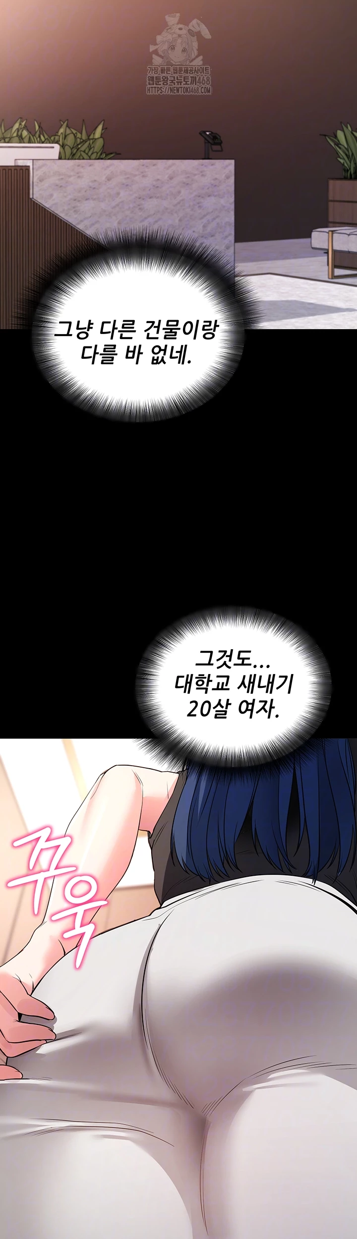 Please, Please Raw - Chapter 24 [photo 6] - MangaPorn