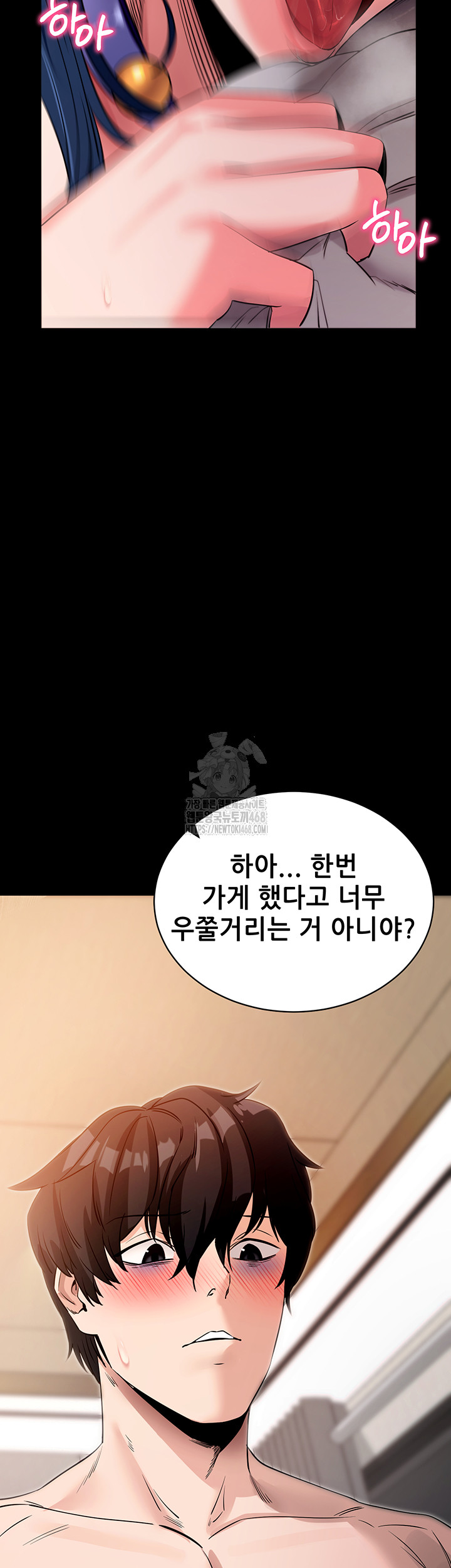 Please, Please Raw - Chapter 24 [photo 60] - MangaPorn
