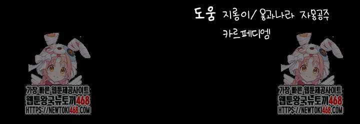Please, Please Raw - Chapter 24 [photo 64] - MangaPorn