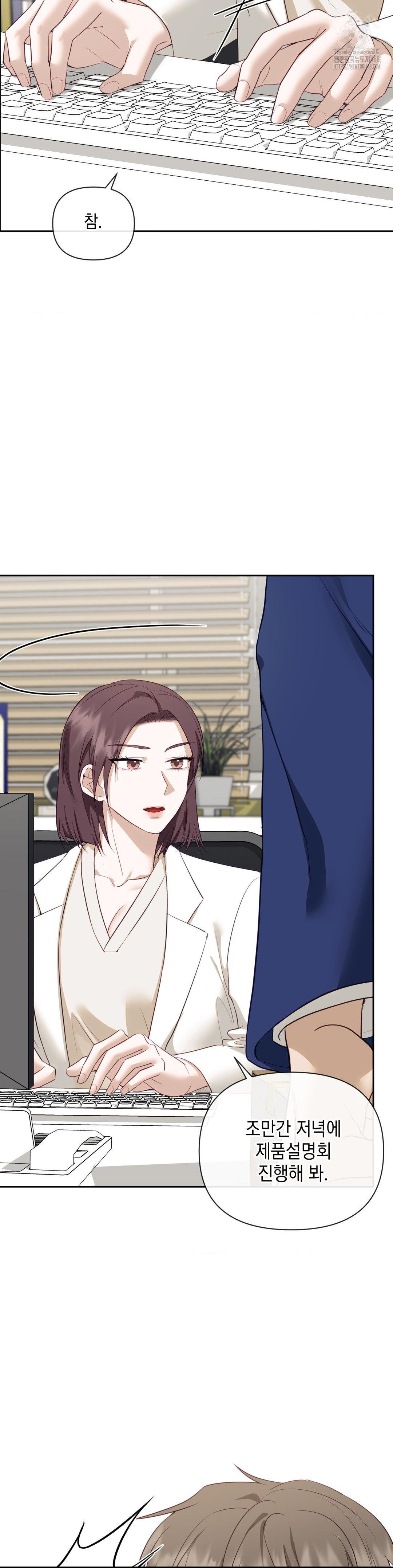 Senior Assistant Instructor Raw - Chapter 24 [photo 3] - MangaPorn