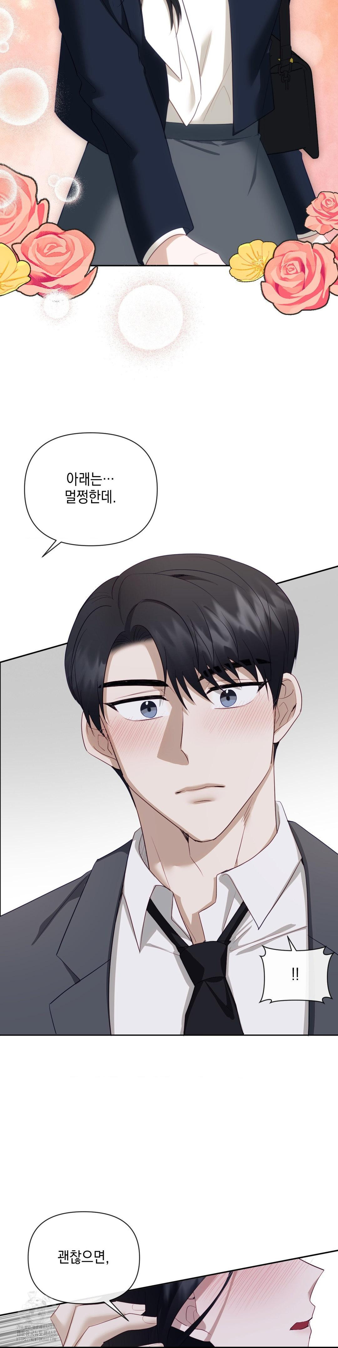 Senior Assistant Instructor Raw - Chapter 24 [photo 37] - MangaPorn