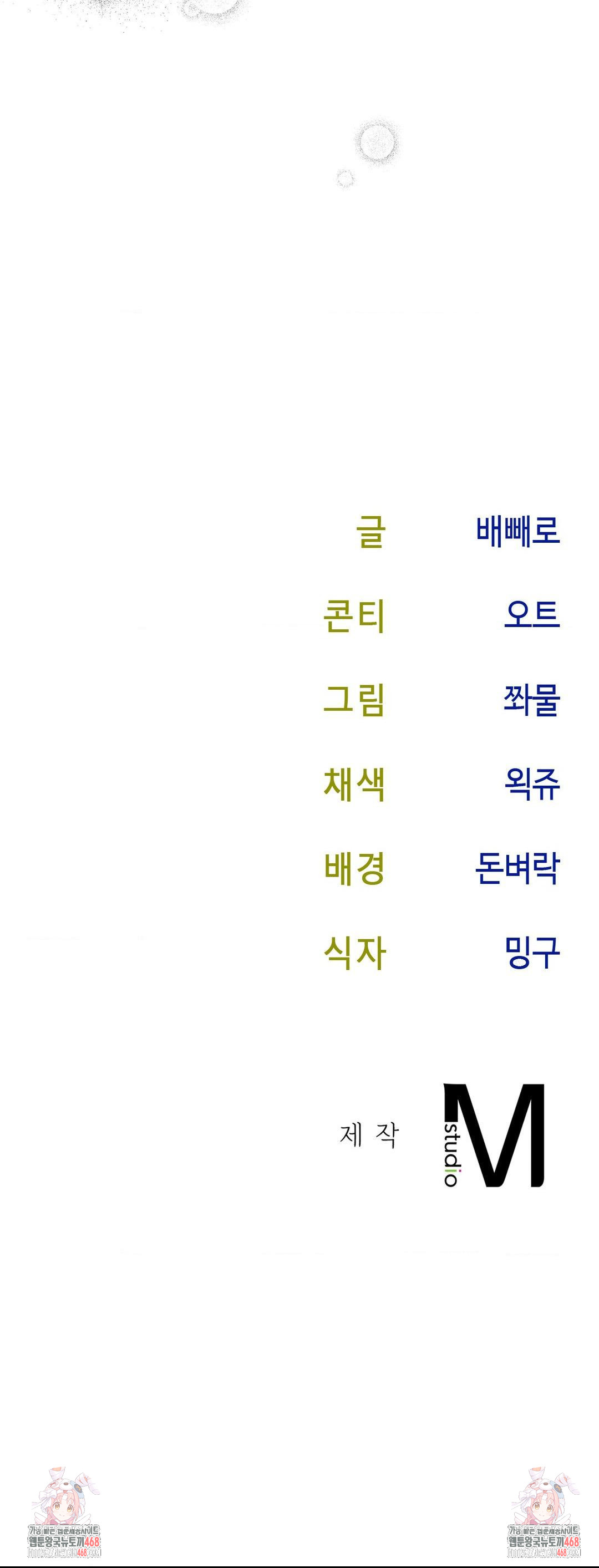 Senior Assistant Instructor Raw - Chapter 24 [photo 39] - MangaPorn