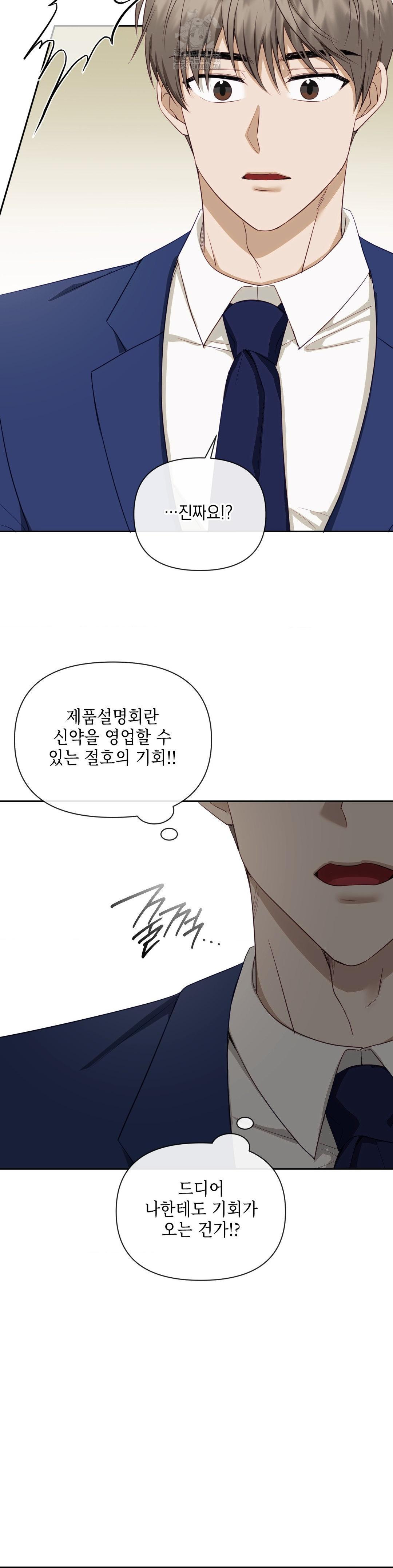 Senior Assistant Instructor Raw - Chapter 24 [photo 4] - MangaPorn