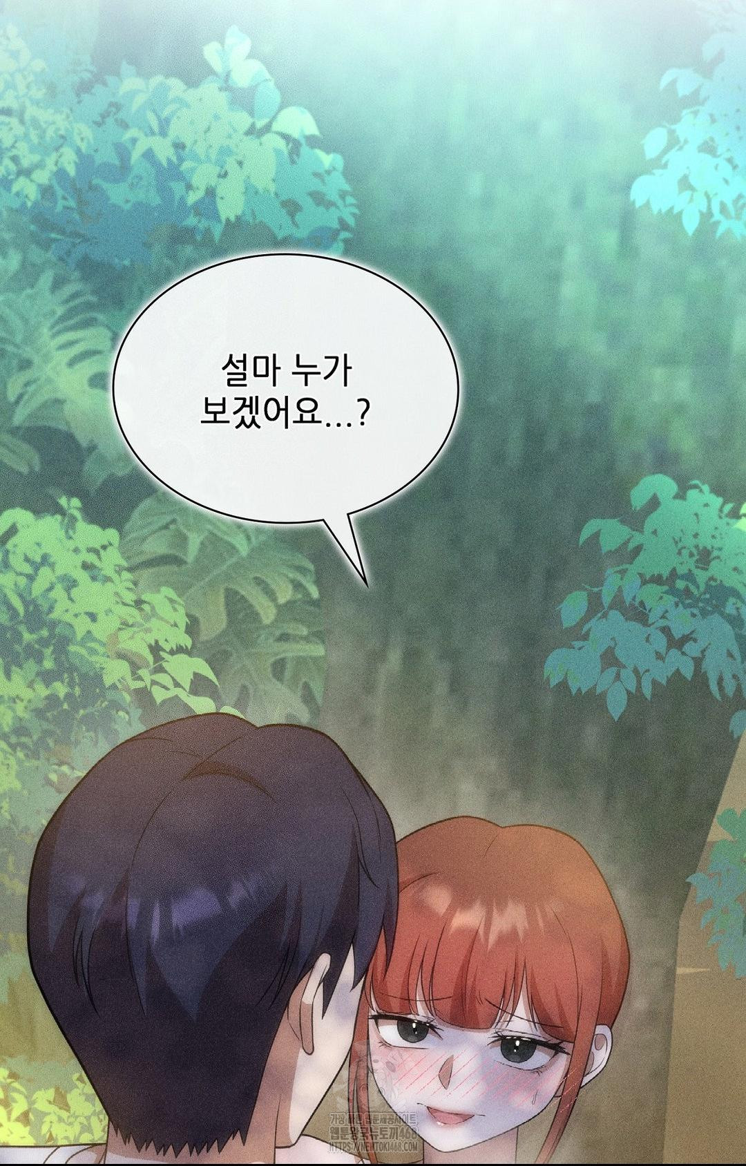 Boyfriend Girlfriend Game Raw - Chapter 15 [photo 17] - MangaPorn