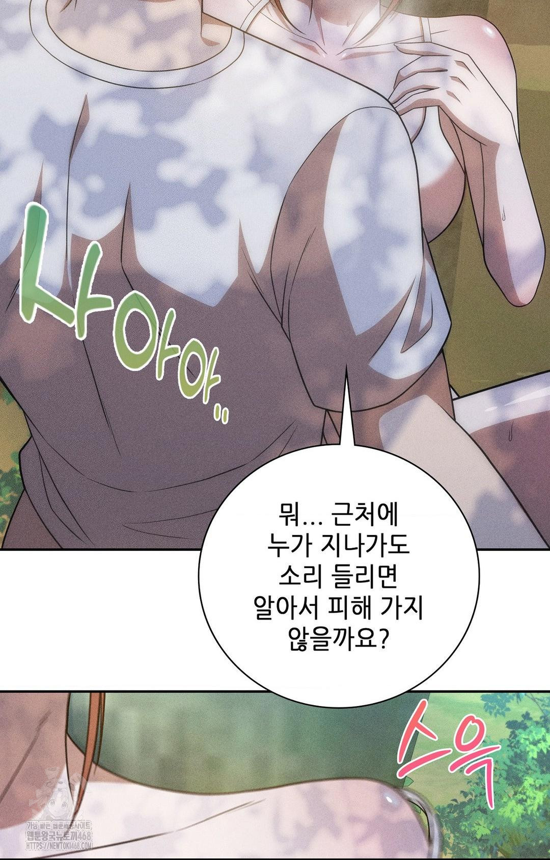 Boyfriend Girlfriend Game Raw - Chapter 15 [photo 18] - MangaPorn