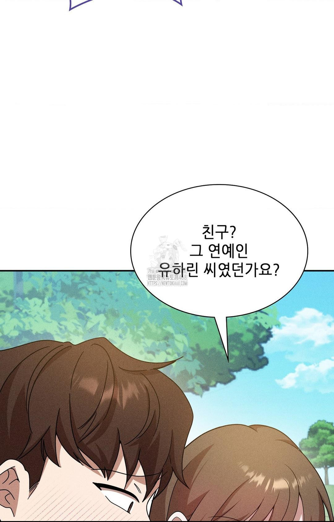 Boyfriend Girlfriend Game Raw - Chapter 15 [photo 76] - MangaPorn