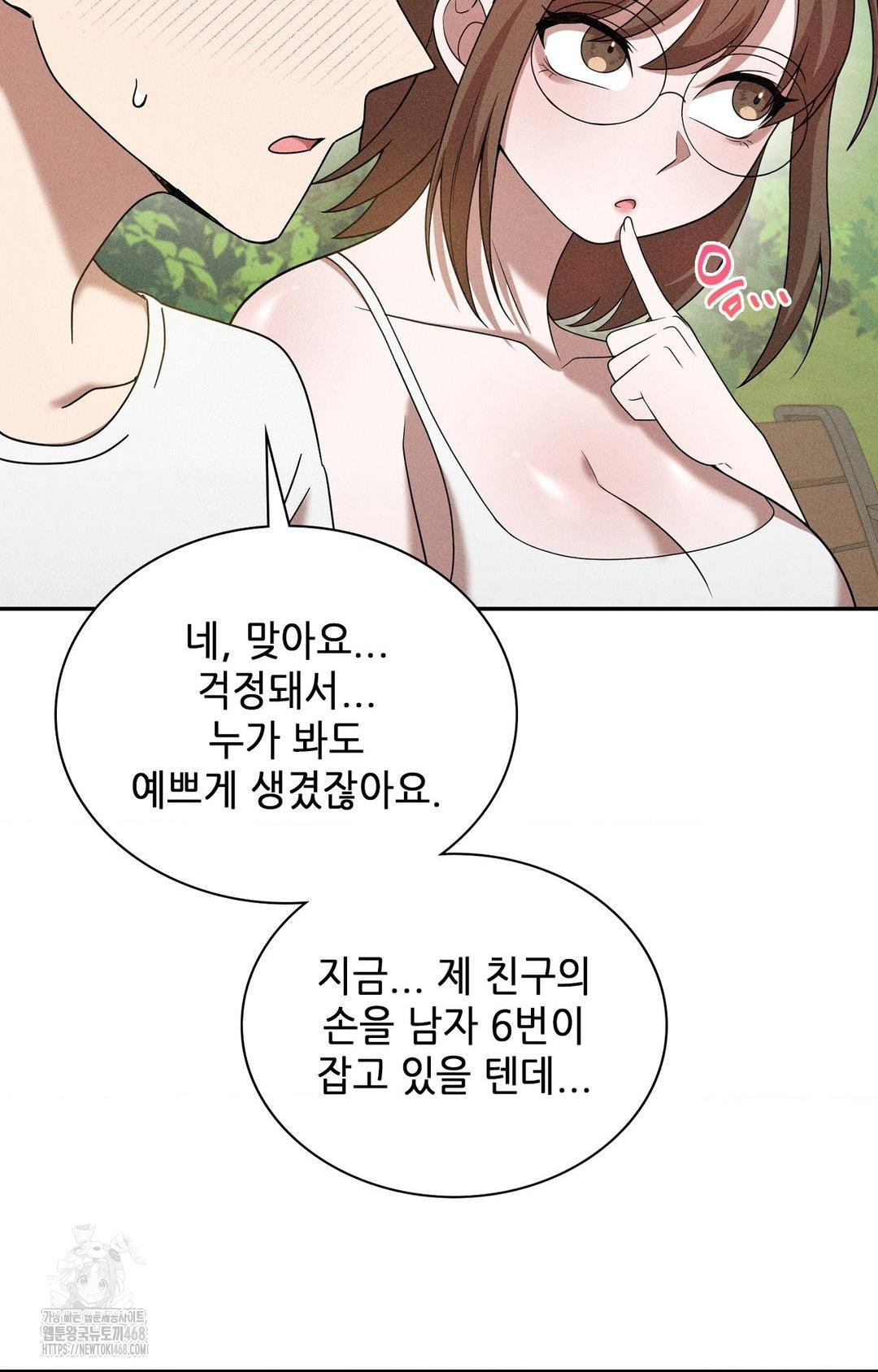 Boyfriend Girlfriend Game Raw - Chapter 15 [photo 77] - MangaPorn